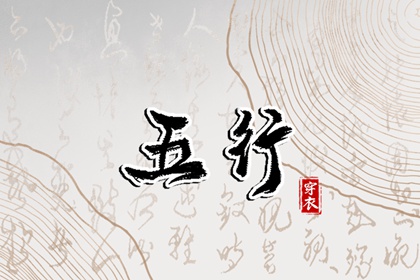 抽签八字算命 生辰婚配详批 张伟光八字排盘 八字成格测试 八字胎元查询