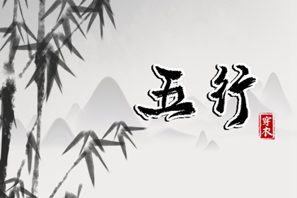测算喜用神|人体阴阳五行|易安居测五行|五行计算免费